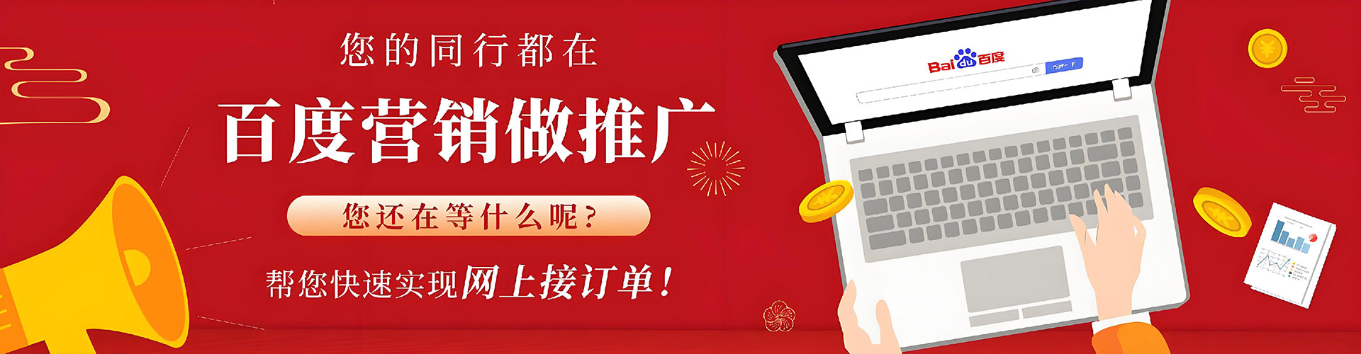 凤城百度推广排名